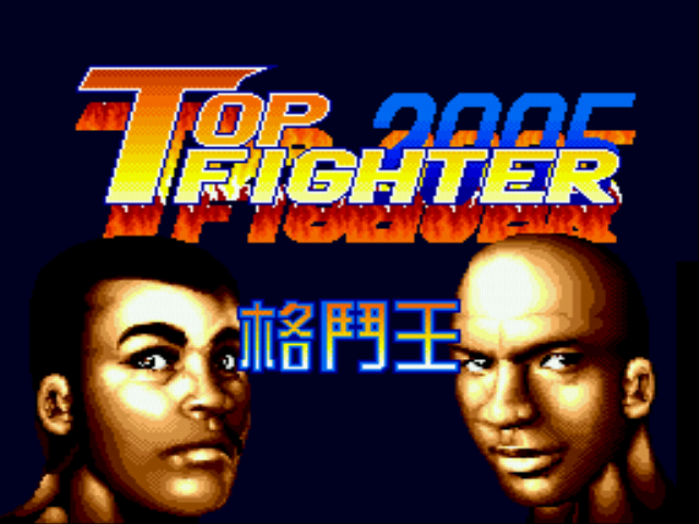Top Fighter 2005